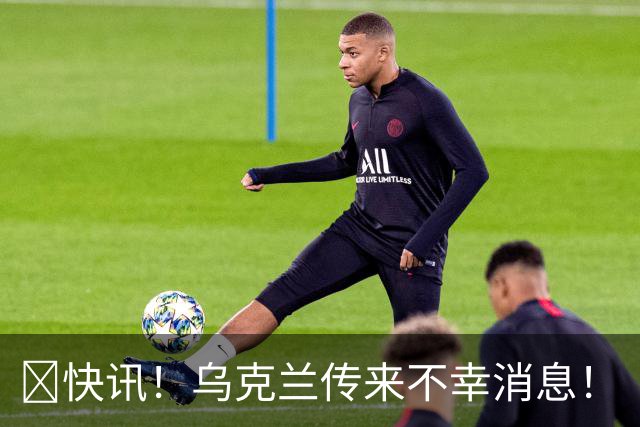 ​快讯！乌克兰传来不幸消息！