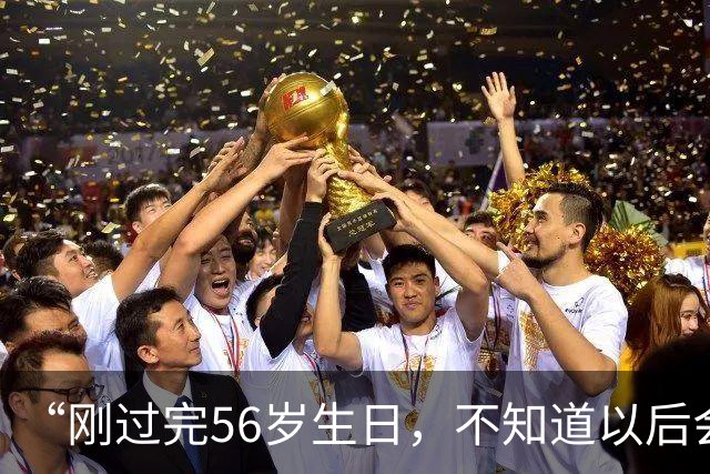 “刚过完56岁生日，不知道以后会不会有后遗症”“未来两三个月外出活动全部取消”，周鸿祎自曝：从高处失手摔下，当场听见膝盖发出异响