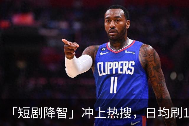 「短剧降智」冲上热搜，日均刷125分钟！最新研究：沉迷短剧，易拖延时间、记忆力下降、焦虑烦躁，拖垮身心健康！「防沉迷」该怎么做？