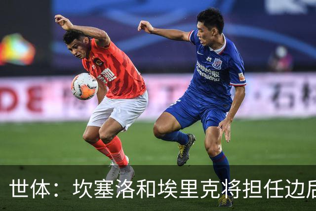 世体：坎塞洛和埃里克将担任边后卫，费尔明也预计首发出战