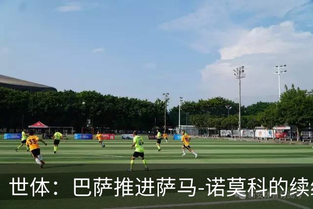 世体：巴萨推进萨马-诺莫科的续约，他目前正在从重伤中恢复