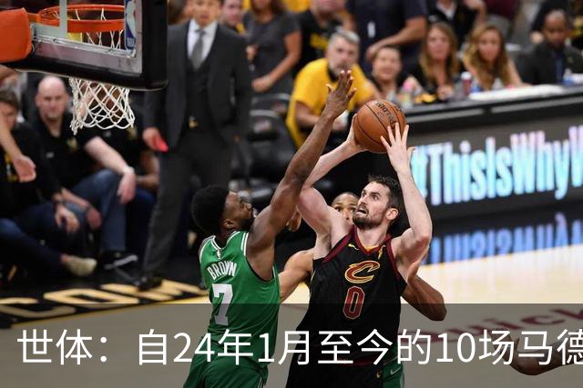 世体：自24年1月至今的10场马德里德比进球者中，小蜘蛛进4球最多