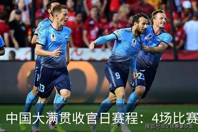 中国大满贯收官日赛程：4场比赛，产生2冠，王曼昱与日乒队员争冠