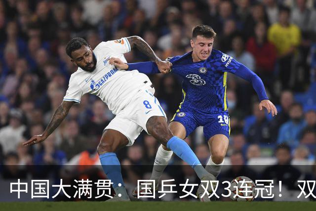 中国大满贯：国乒女双3连冠！双曼组合3-1日本王牌，王曼昱冲双冠王