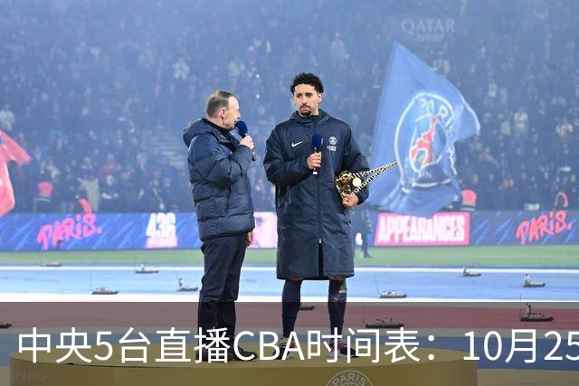 中央5台直播CBA时间表：10月25日CCTV5直播辽宁VS新疆冲击四连胜