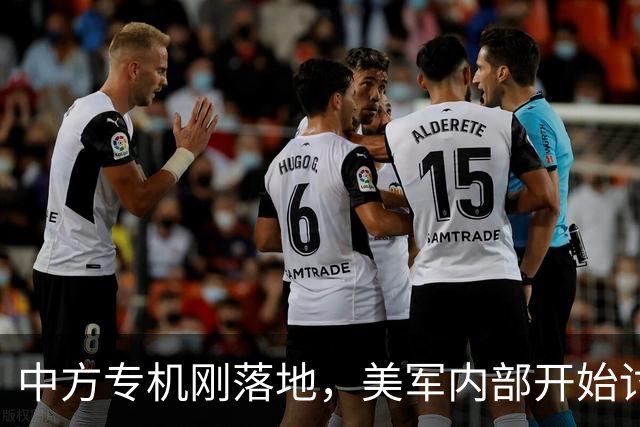 中方专机刚落地，美军内部开始讨论，是时候撤出第一岛链了