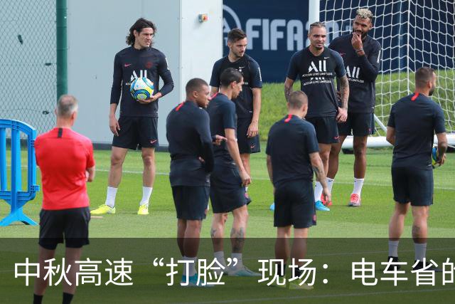 中秋高速“打脸”现场：电车省的钱，全赔进了排队里！