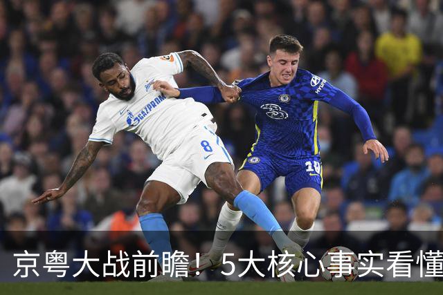 京粤大战前瞻！5大核心事实看懂对决，北京占优，广东短板在锋线