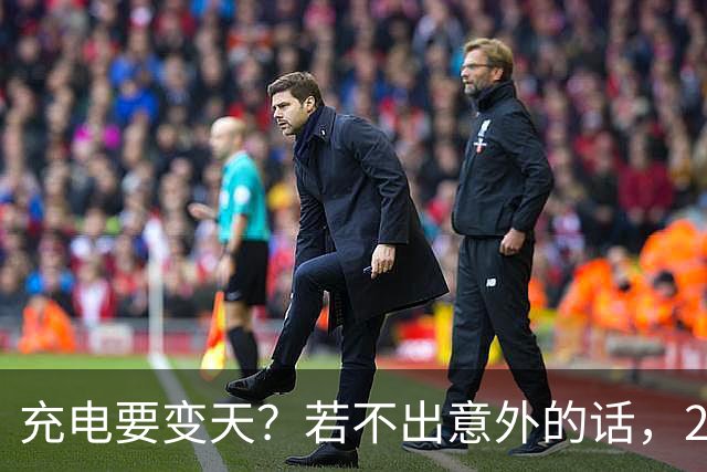 充电要变天？若不出意外的话，2027年充电服务费将迎来4大转变！