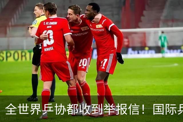 全世界乒协都收到举报信！国际乒联开启内部调查 外国名记暗指刘国梁