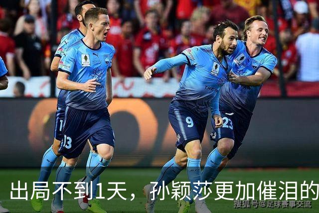 出局不到1天，孙颖莎更加催泪的事曝光，退役再度升级，马琳被批