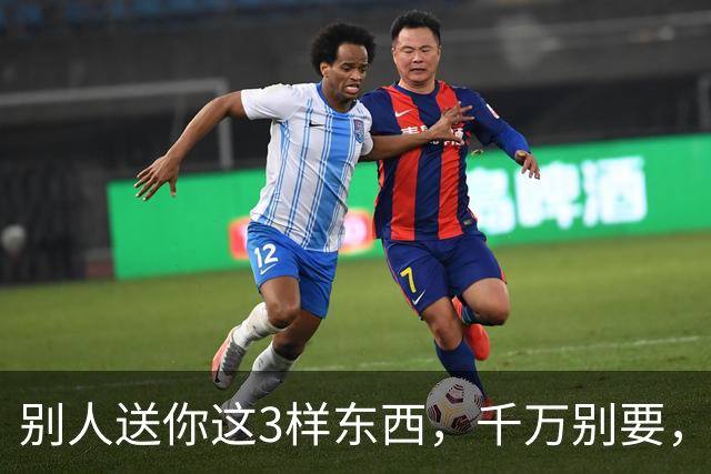 别人送你这3样东西，千万别要，多半是在害你，可能会毁了你的家