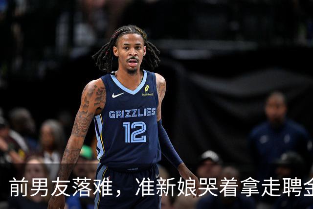 前男友落难，准新娘哭着拿走聘金帮助他，被新郎推出门外：不结了