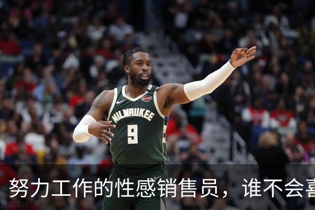 努力工作的性感销售员，谁不会喜欢呢？