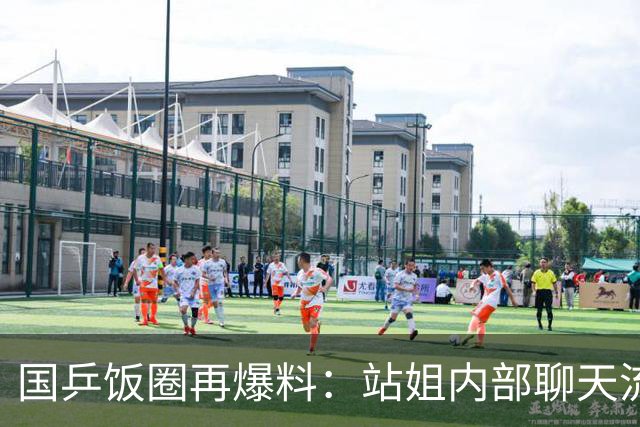 国乒饭圈再爆料：站姐内部聊天流出，把孙颖莎当摇钱树，后背发凉