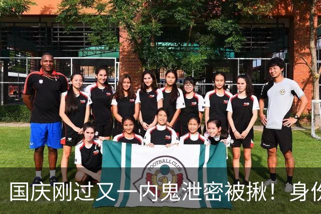 国庆刚过又一内鬼泄密被揪！身份曝光央视发声，网友：严惩叛国贼