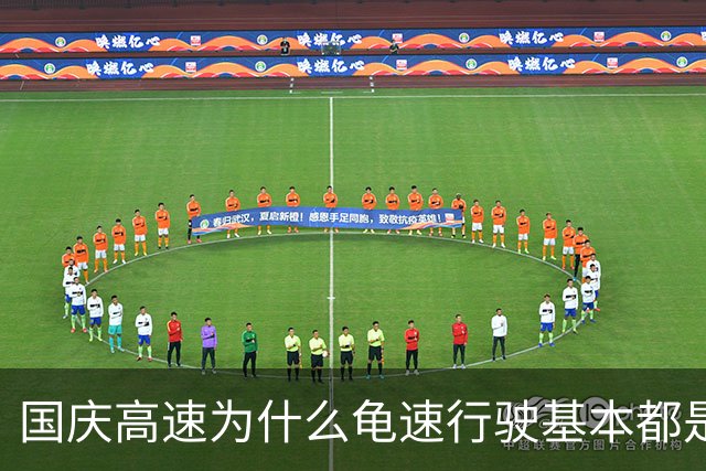 国庆高速为什么龟速行驶基本都是新能源？车主：开太快我怕没电啊