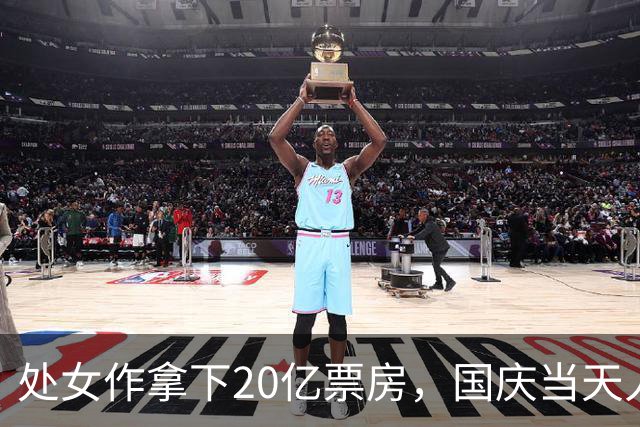 处女作拿下20亿票房，国庆当天人民日报又给足排面，22岁的她凭啥