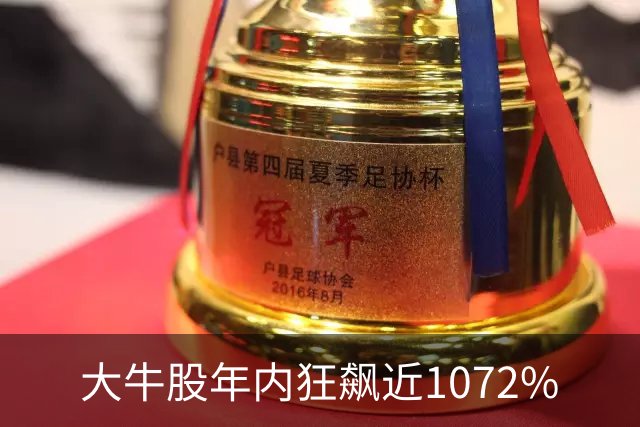 大牛股年内狂飙近1072%