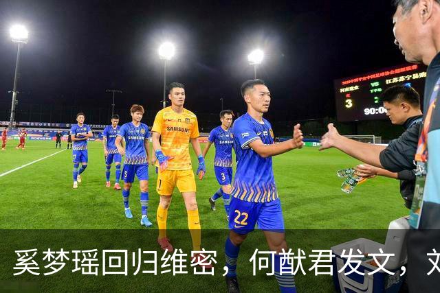 奚梦瑶回归维密，何猷君发文，刘雯十次登台，高光里从没有井柏然