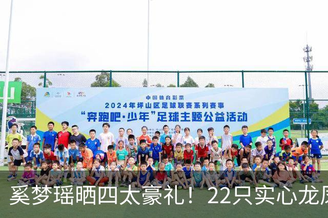 奚梦瑶晒四太豪礼！22只实心龙凤镯近300万，挂脖子上压得站不直