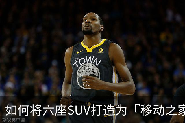 如何将六座SUV打造为『移动之家』？理想i9给出了答案