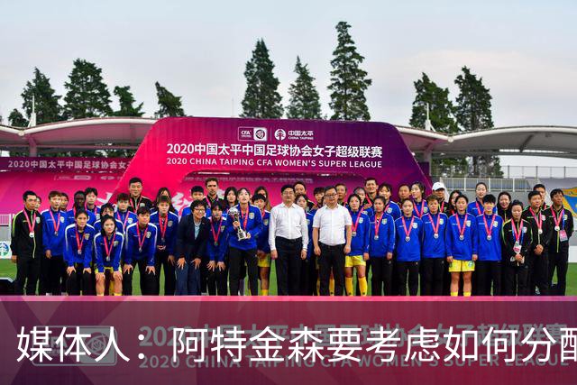 媒体人：阿特金森要考虑如何分配哈登的出场时间 他的健康很关键