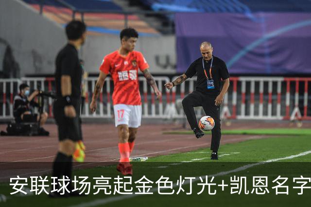 安联球场亮起金色灯光+凯恩名字，庆祝凯恩赢得金球奖