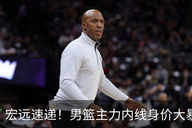 宏远速递！男篮主力内线身价大暴跌，广东队被迫请回杜锋？