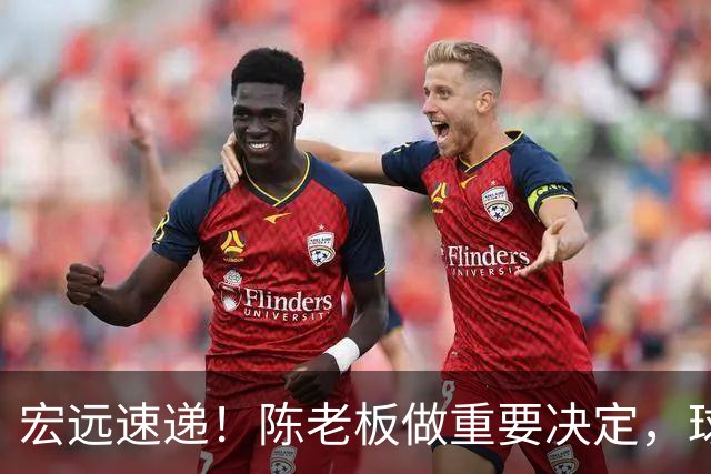 宏远速递！陈老板做重要决定，球迷盼杜锋回归救火，焦泊乔被批太软