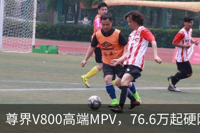 尊界V800高端MPV，76.6万起硬刚埃尔法，制动踏板升级方案已定