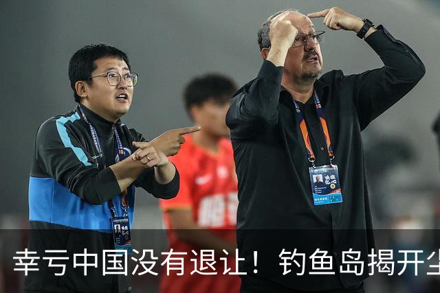 幸亏中国没有退让！钓鱼岛揭开尘封真相，日本背后野心不容忽视