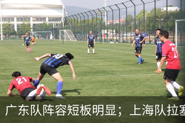 广东队阵容短板明显；上海队拉塞尔验货成功，麦基不堪大用