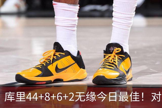 库里44+8+6+2无缘今日最佳！对不起，你碰到创纪录的文班亚马了