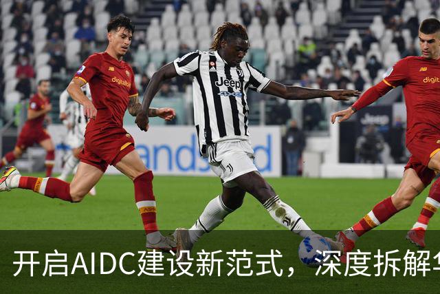 开启AIDC建设新范式，深度拆解华为全球首个3D数据中心