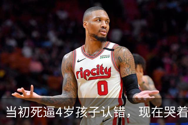 当初死逼4岁孩子认错，现在哭着求放过，她到底怕的是什么？