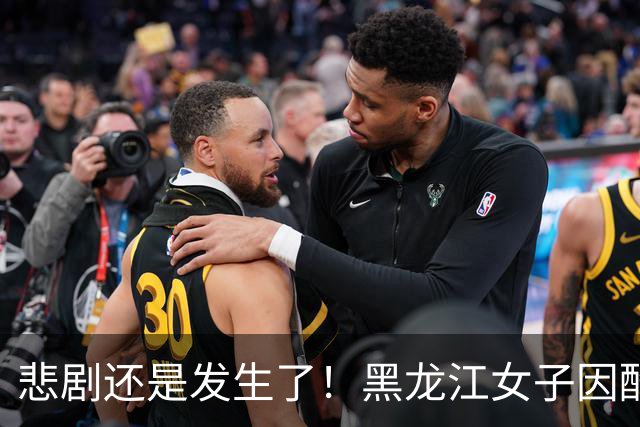 悲剧还是发生了！黑龙江女子因酷热将空调连续开了一天一夜，期间紧紧关闭门窗。随后她开始剧烈头痛、恶心头晕...