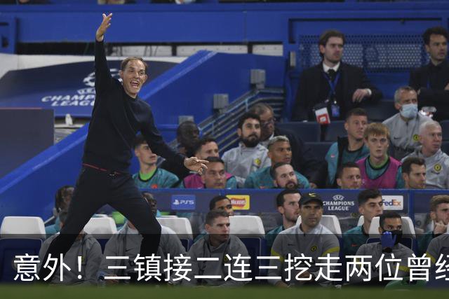 意外！三镇接二连三挖走两位曾经的上港功勋补强，效果却没立竿见影