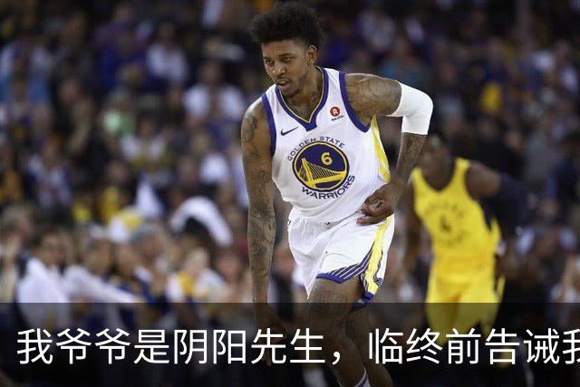 我爷爷是阴阳先生，临终前告诫我：宁可穷死，也别赚这三种人的钱