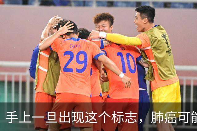 手上一旦出现这个标志，肺癌可能已经“盯”上你！