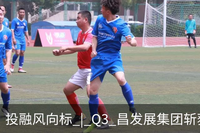 投融风向标 | Q3 昌发展集团斩获多项重磅荣誉，生态企业硬核创新势能持续迸发