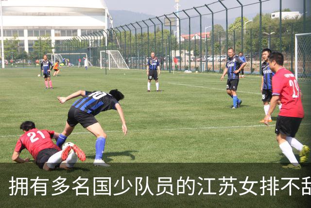 拥有多名国少队员的江苏女排不敌四川，最大原因在于主帅离谱执教