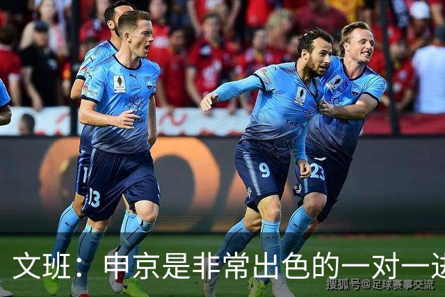 文班：申京是非常出色的一对一进攻球员 我们也有很好的防守球员