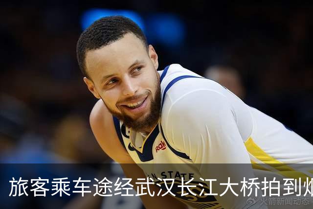 旅客乘车途经武汉长江大桥拍到烟花秀，记者发现至少有3趟幸运列车