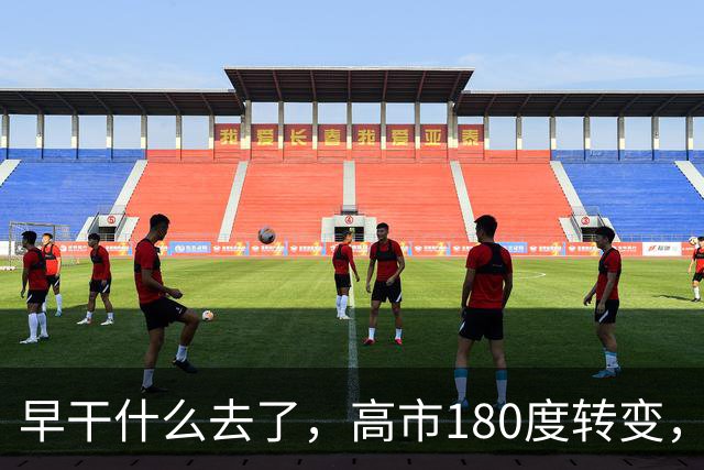 早干什么去了，高市180度转变，要和中国战略互惠，不准蒙混过关