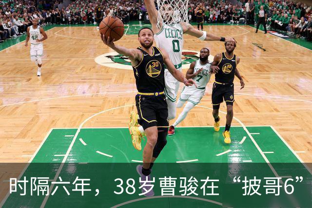 时隔六年，38岁曹骏在“披哥6”四公舞台上再现刀人眼神，这次嘲讽度拉满了