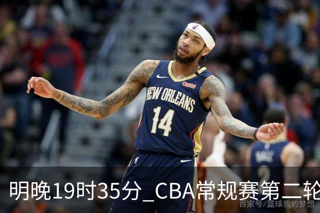 明晚19时35分 CBA常规赛第二轮 辽宁本钢客场挑战青岛崂山啤酒