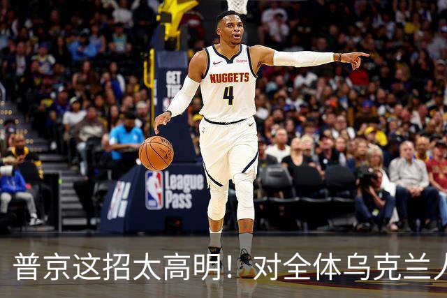普京这招太高明！对全体乌克兰人说出最软的话，泽连斯基算盘落空