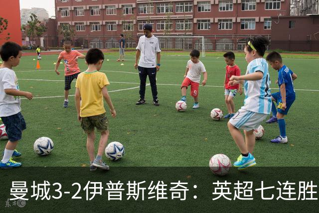 曼城3-2伊普斯维奇：英超七连胜背后的“战神”与“战犯”