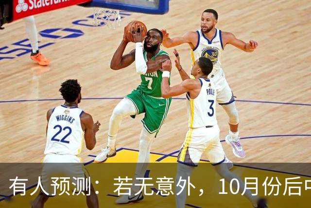 有人预测：若无意外，10月份后中国或迎来4大降价潮，应早做准备